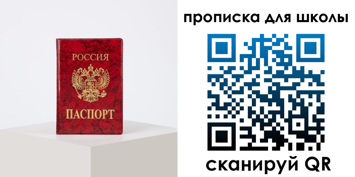 прописка иностранных граждан в Строителе