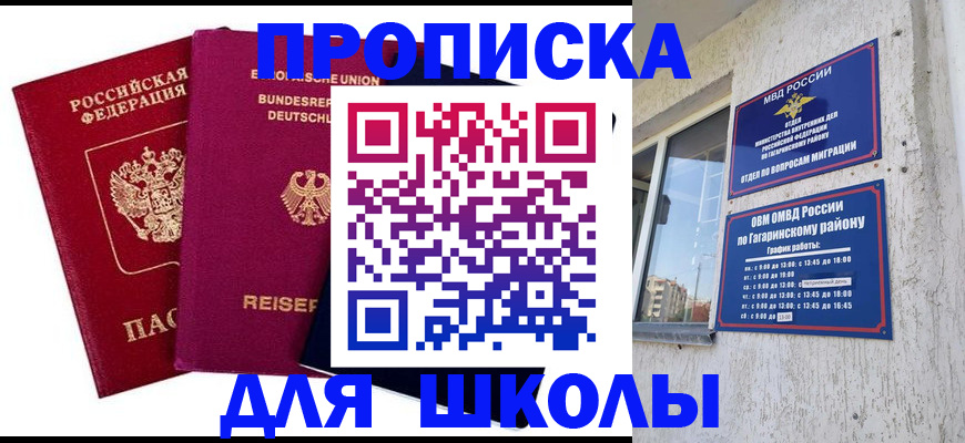 пропишу в квартире в Строителе