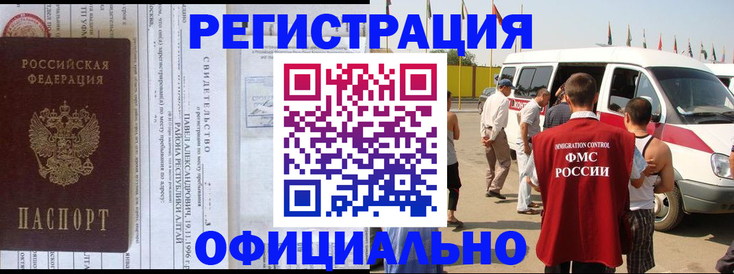 временная регистрация в квартире в Строителе